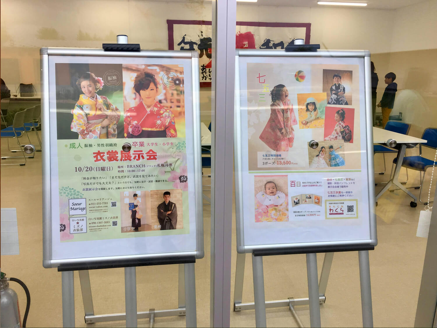 衣装展示会atコミュニティスペース