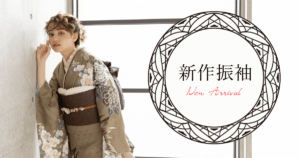 New Furisode 新作ブランド振袖　中村里沙　JapanStyle