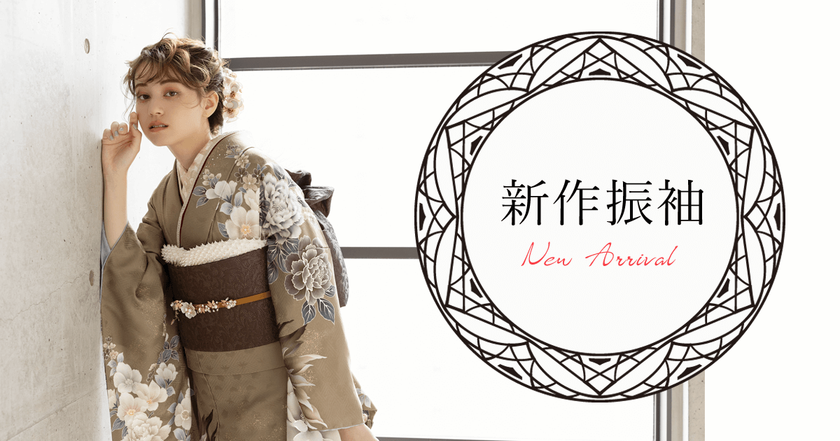 New Furisode 新作ブランド振袖　中村里沙　JapanStyle
